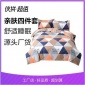 2019新款加厚斜纹磨毛四件套厂家床上用品植物羊绒四件套批发